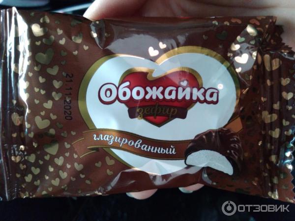 Обожайка