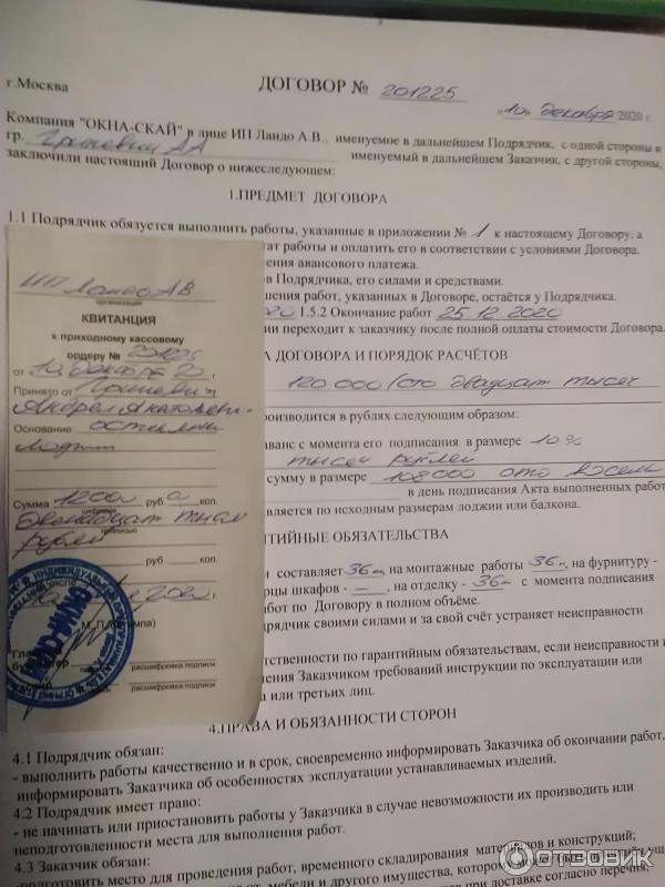 Фирма по остеклению Окна Скай (Россия, Москва) фото