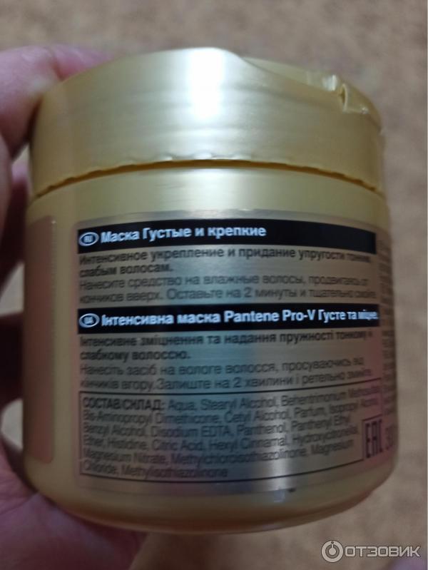 Маска для волос Pantene Pro-V Густые и крепкие фото