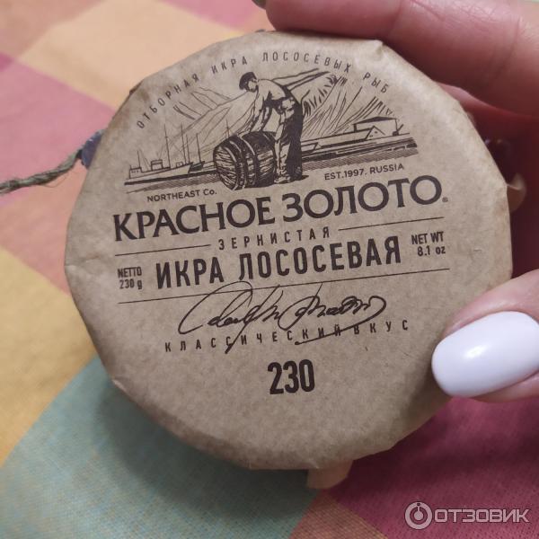 Икра лососевая Красное золото