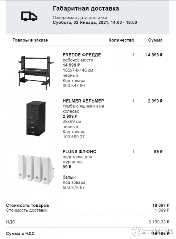 Доставка и сервис IKEA (Россия, Екатеринбург) фото