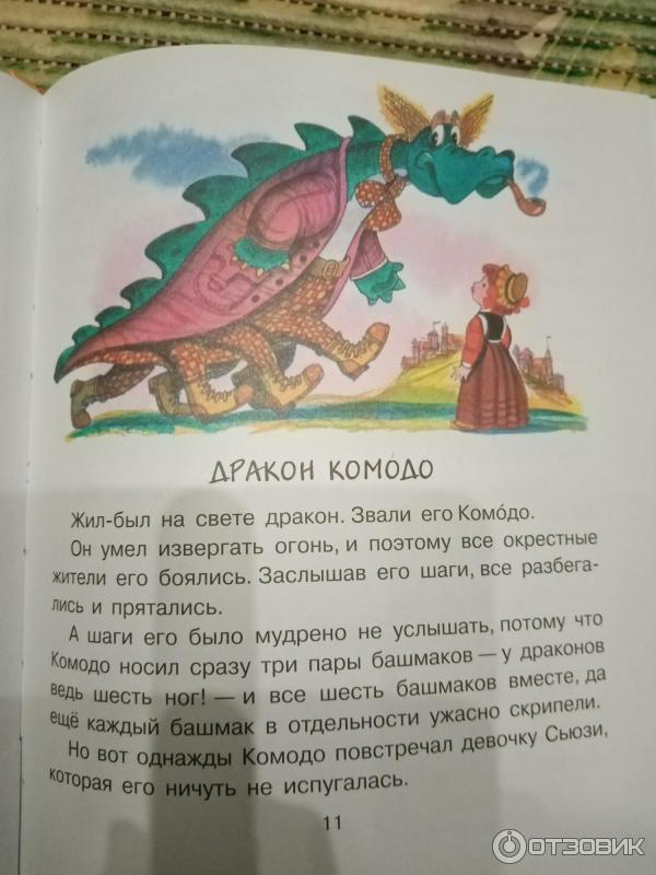 Книга Забытый день рождения - Дональд Биссет