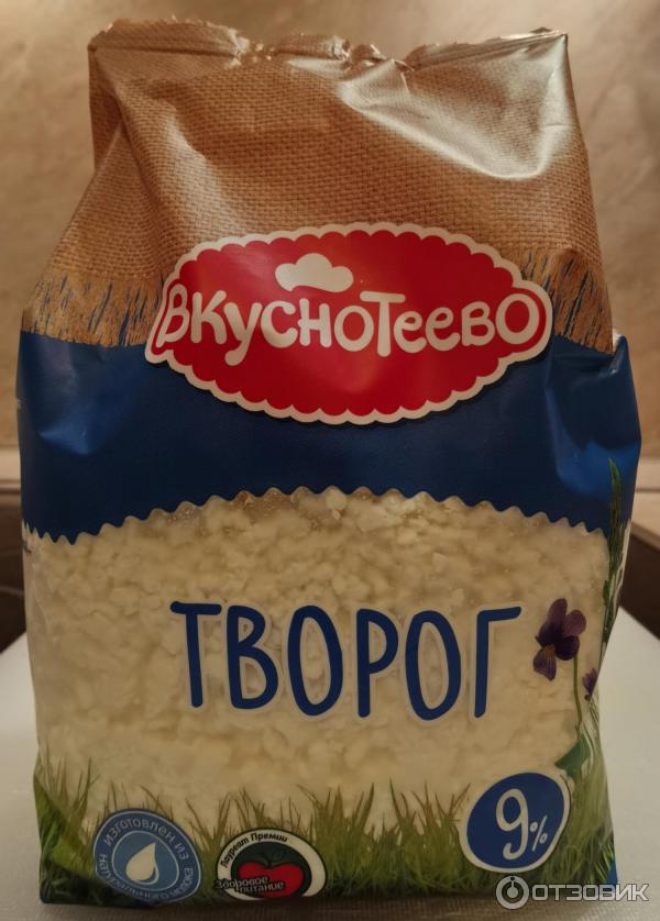 Творог Вкуснотеево 9% фото