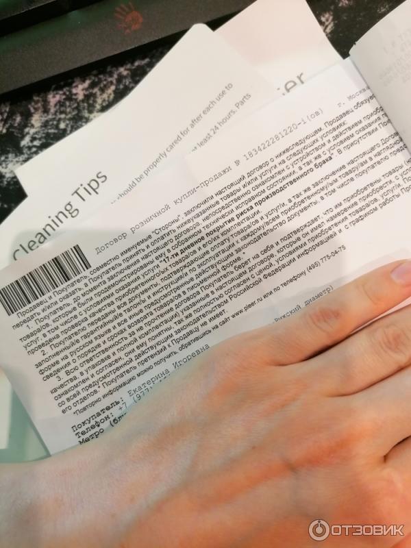 подтверждение покупки на сайте плеер. ру