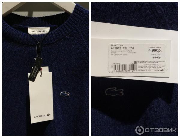 Свитер женский Lacoste фото