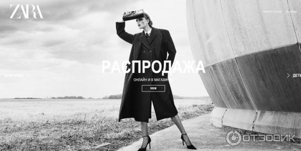 Zara.com - интернет-магазин одежды фото