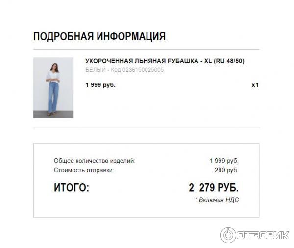 Zara.com - интернет-магазин одежды фото