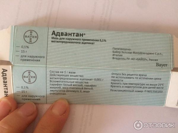 Мазь для наружного применения Bayer Адвантан 0.1% фото