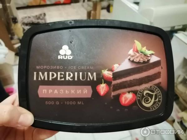 Мороженое Рудь Imperium