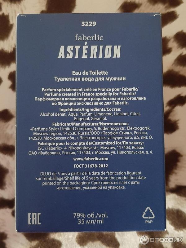 Туалетная вода для мужчин Faberlic Asterion фото