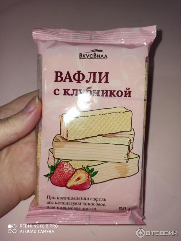 Вафли с клубникой ВкусВилл фото