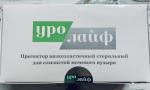 Уролайф Протектор вязкоэластичный стерильный для слизистой мочевого пузыря фото