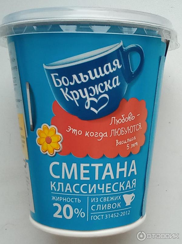 Сметана Большая кружка 20% фото