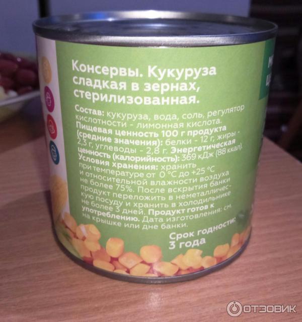 Кукуруза в банке Моя цена