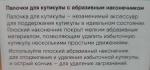 Палочки для кутикулы QVS фото