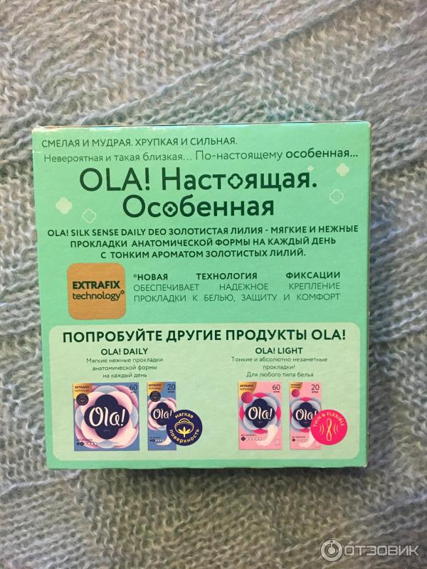 Ежедневные прокладки OLA! Silk Sense DAILY DEO Золотистая Лилия фото