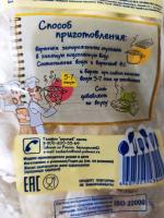 Вареники Уральские пельмени "Братцы вареники" фото