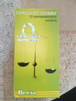 Презервативы "Гороскоп любви" фото