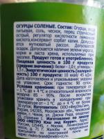 Огурцы соленые ФерЭльГам фото