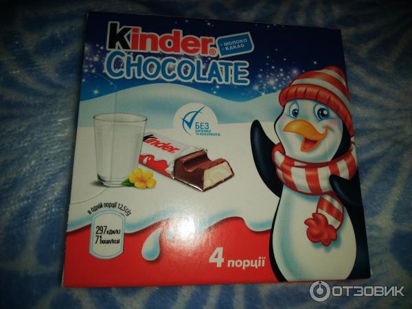 Шоколад молочный Kinder Chocolate фото