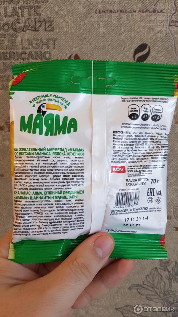 Жевательный мармелад Маяма фото