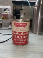Говядина тушеная "Столетовский мясной двор" фото