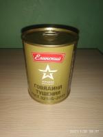Говядина тушеная Елинский пищевой комбинат "Армия России" фото