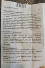 Антисептическое средство Bosnalijek Лизобакт фото