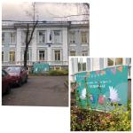 Московский областной НИИ Акушерства и Гинекологии (Россия, Москва) фото