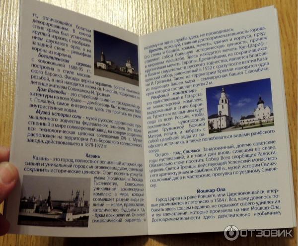 Круизная компания Круизный флот Русич (Россия, Нижний Новгород) фото
