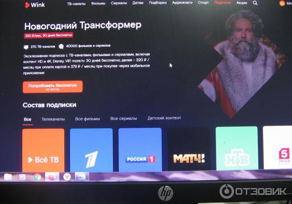 Интерактивное телевидение Wink (Россия) фото