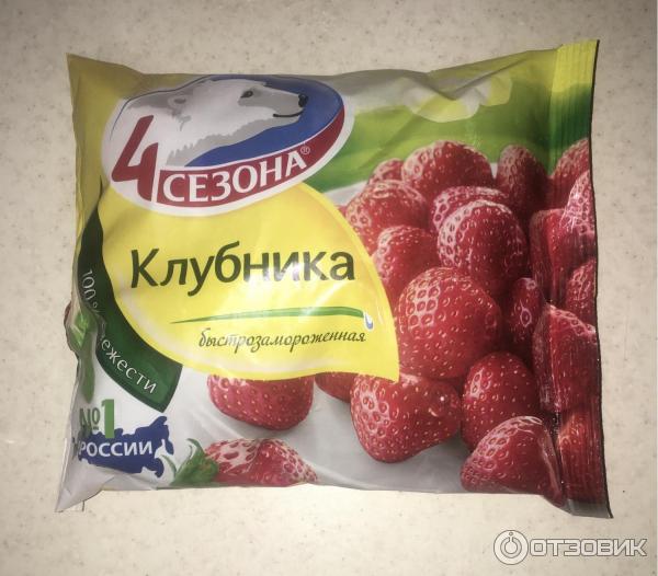 Клубника замороженная 4 сезона фото