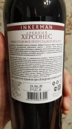 Вино Инкерман "Древний Херсонес" фото