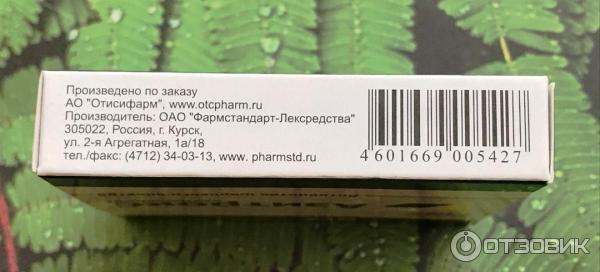 Антибиотик Otc pharm Азитрокс фото