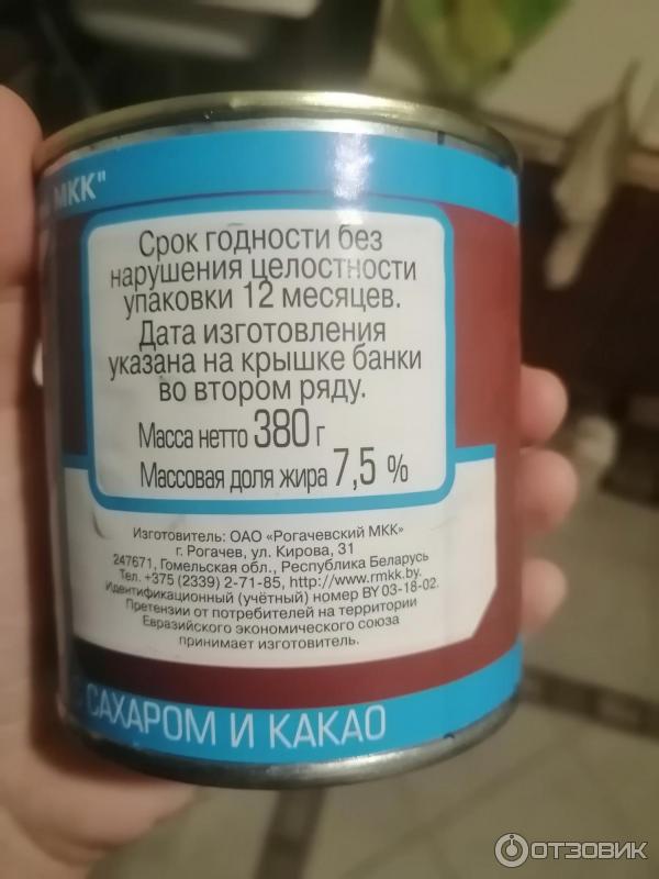 Молоко сгущенное с сахаром и какао Рогачевский молочноконсервный комбинат фото