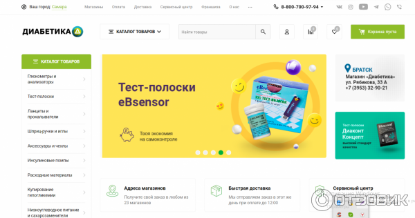 Thediabetica.com - интернет-магазин товаров для диабетиков фото