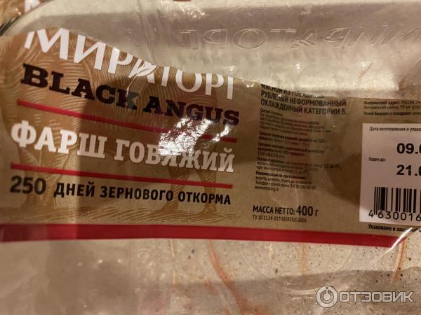 Упаковка
