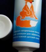 Детский крем Калина "Лисичка" фото