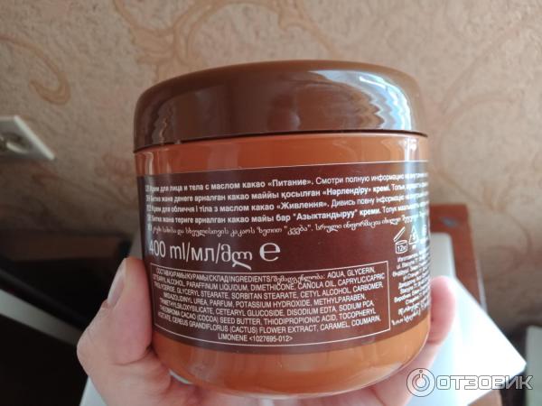 Крем для лица и тела Avon care Cocoa Butter фото