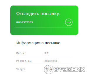 Не отправляйте посылки через Сбер логистика !! НЕГАТИВНЫЙ ОТЗЫВ