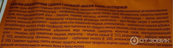 Венские вафли Шарлиз фото