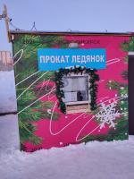 Ледовый городок (Россия, Новосибирск) фото