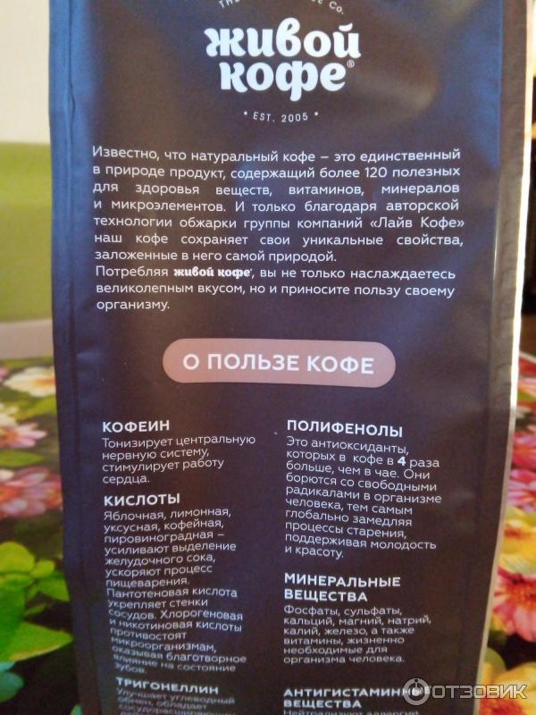 Кофе молотый Живой кофе Арабика для чашки фото