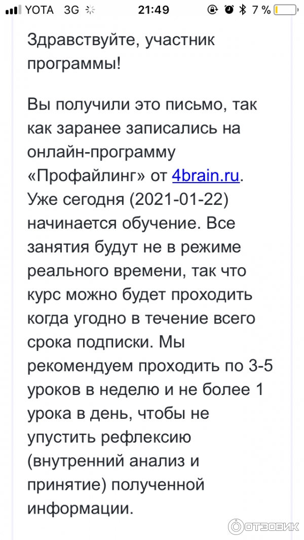 4brain.ru - открытый образовательный портал фото