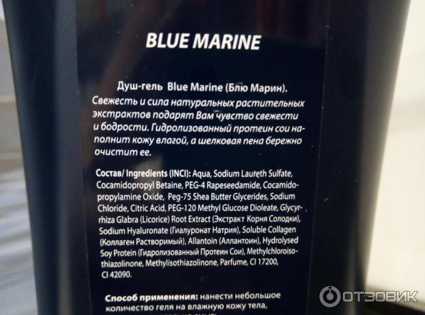 Гель для душа Blue Marine фото