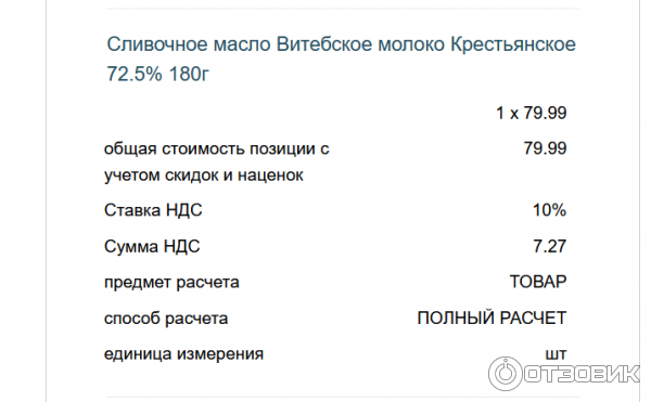 Служба доставки магазина Пятерочка (Россия) фото