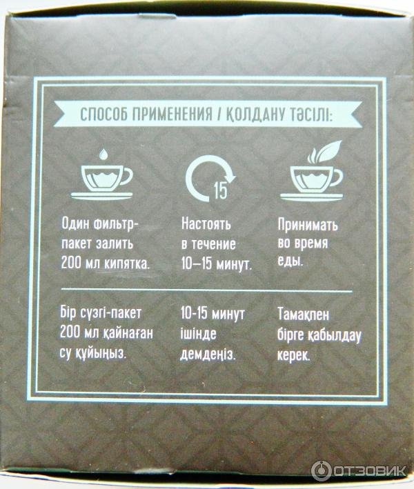 Фиточай из диких трав Siberian Wellness Baikal Tea Collection Природный антистресс фото