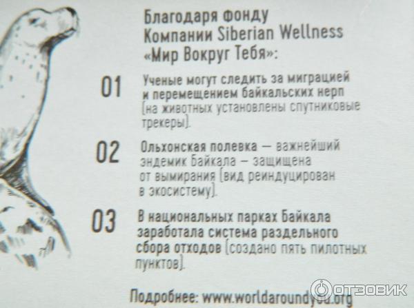 Фиточай из диких трав Siberian Wellness Baikal Tea Collection Природный антистресс фото
