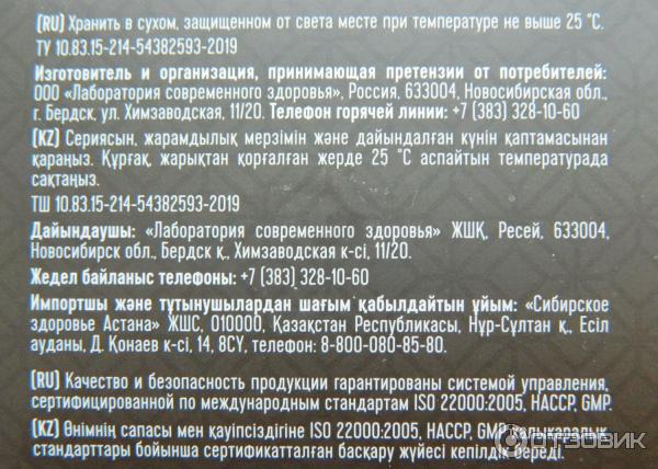 Фиточай из диких трав Siberian Wellness Baikal Tea Collection Природный антистресс фото