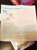 Презервативы "Гороскоп любви" фото